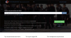 Desktop Screenshot of antipop.ru