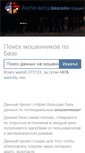 Mobile Screenshot of antipop.ru