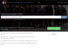 Tablet Screenshot of antipop.ru